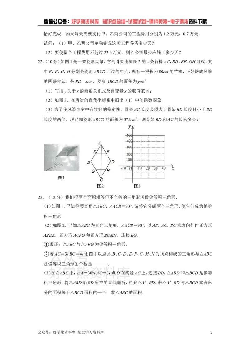 《浙教版九年级下册数学期中试卷1_初中数学期中卷+期末卷+单元卷+月考卷_初中数学期中试卷_浙教版》第5页预览
