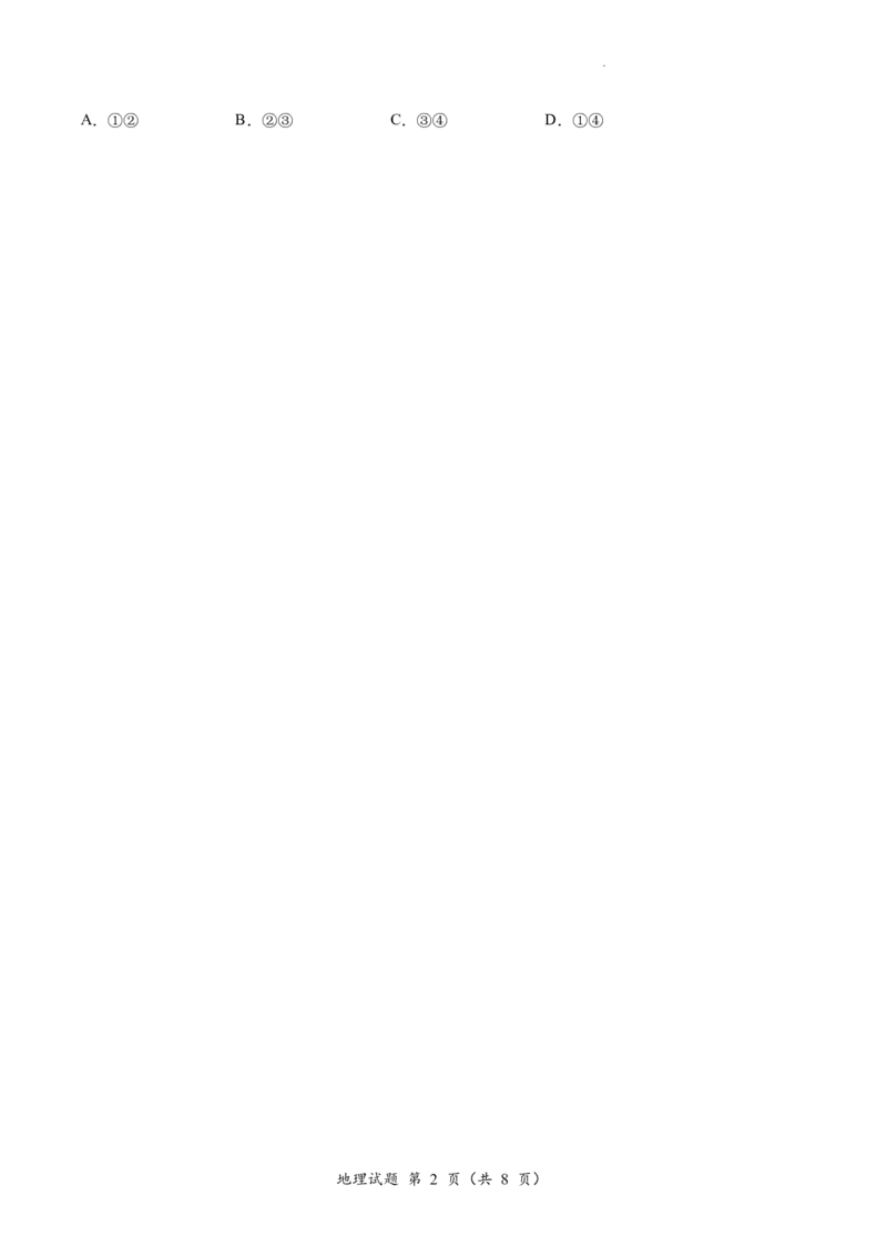 《14_2023届福建省厦门双十中学高三下学期二模_2025版教学资源包_（总复习系列）2025版《5年高考3年模拟》新高考版A版（⭐全科）_2025版.新高考版.选考总复习.地理.5·3A版_1_名校模拟联考》第2页预览
