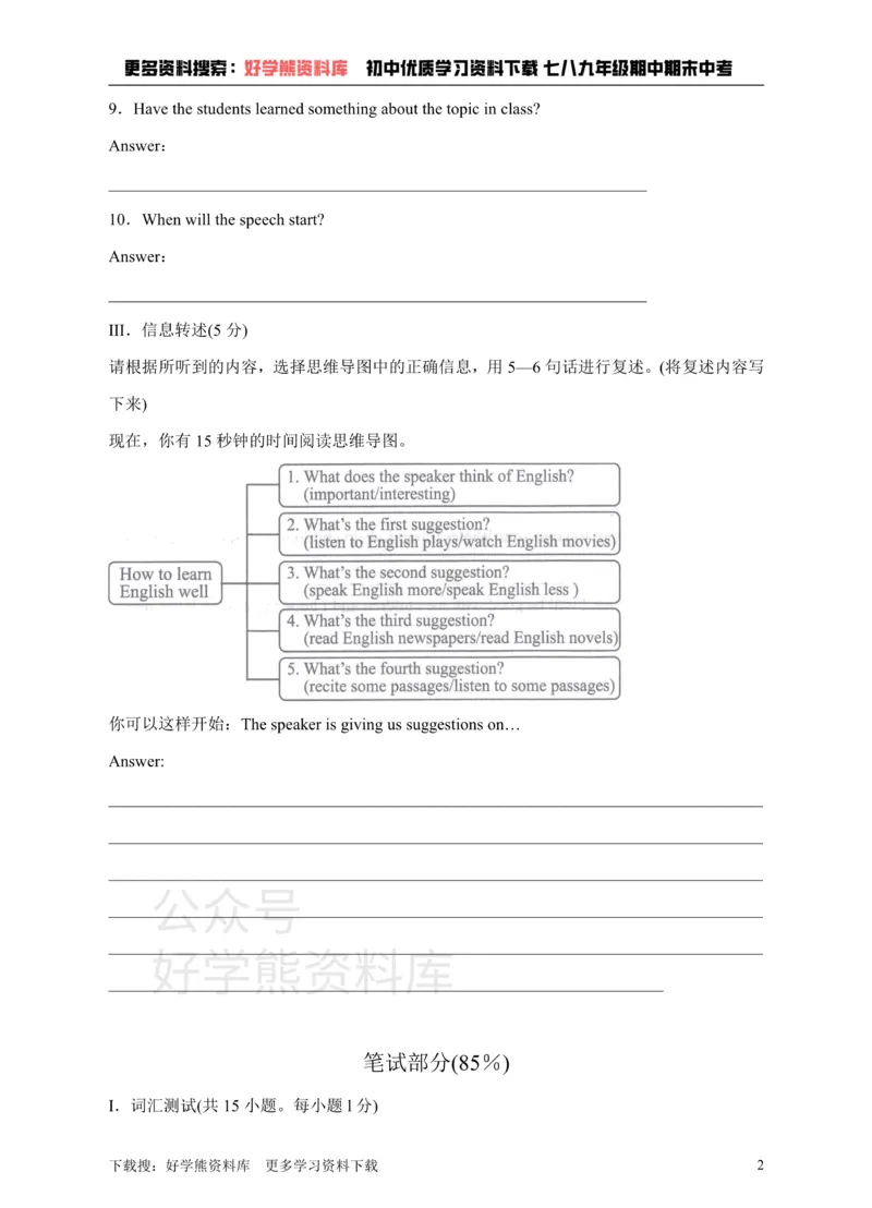 《牛津深圳版英语九上Unit5Action单元测试卷_初中英语期中卷+期末卷+单元卷+月考卷_初中英语单元测试_沪教版（广深）(1)_沪教版（广深）_九上_Unit5Actionmp3》第2页预览
