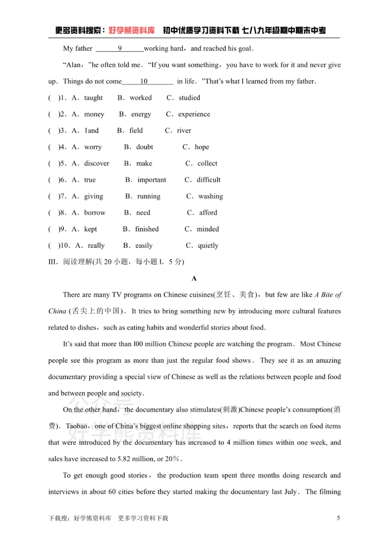 《牛津深圳版英语九上Unit5Action单元测试卷_初中英语期中卷+期末卷+单元卷+月考卷_初中英语单元测试_沪教版（广深）(1)_沪教版（广深）_九上_Unit5Actionmp3》第5页预览