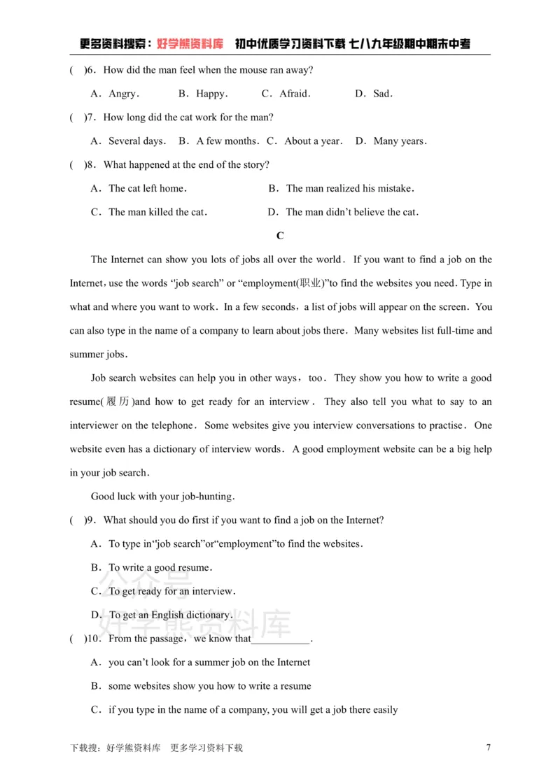 《牛津深圳版英语九上Unit5Action单元测试卷_初中英语期中卷+期末卷+单元卷+月考卷_初中英语单元测试_沪教版（广深）(1)_沪教版（广深）_九上_Unit5Actionmp3》第7页预览