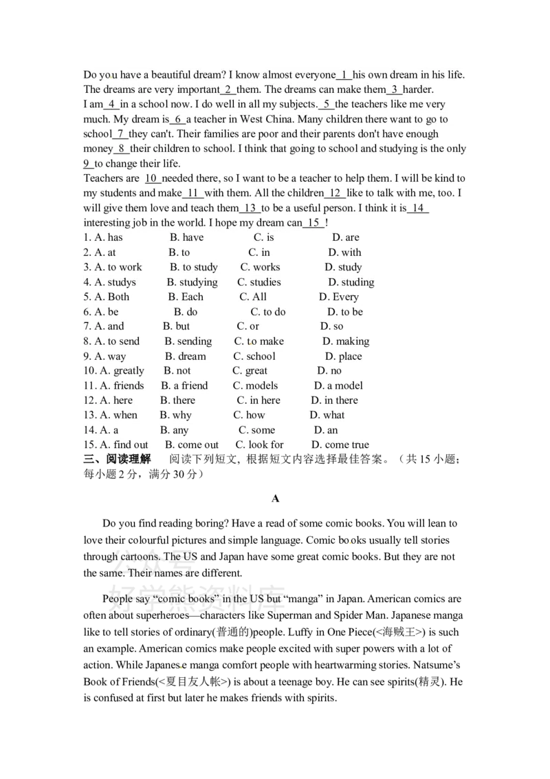 《牛津译林版七年级英语下册期中测试卷(附答案)_初中英语期中卷+期末卷+单元卷+月考卷_初中英语期中试卷_英语下册期中试卷打包（公众号发过）_七下译林版英语》第3页预览