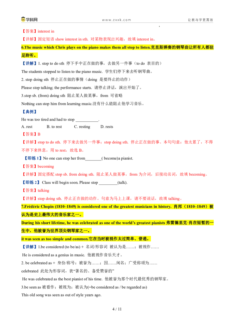 《鲁教542026版《暑假预习讲义》第03讲Unit3知识全梳理&考点精准练）（暑假预习讲义）（解析版）_26秋初中教辅资料_26秋初中《暑假预习》》第4页预览