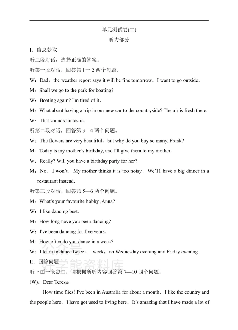《牛津深圳版英语九上Unit2Greatminds单元测试卷听力材料_初中英语期中卷+期末卷+单元卷+月考卷_初中英语单元测试_沪教版（广深）(1)_沪教版（广深）_九上_Unit2Greatminds》第1页预览