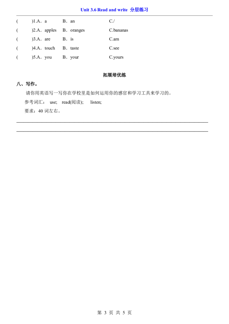 《三年级（下）Unit3.6Readandwrite分层练习《人教PEP》_3年级下册同步教辅_3下-英语_英语人教pep版资料》第3页预览