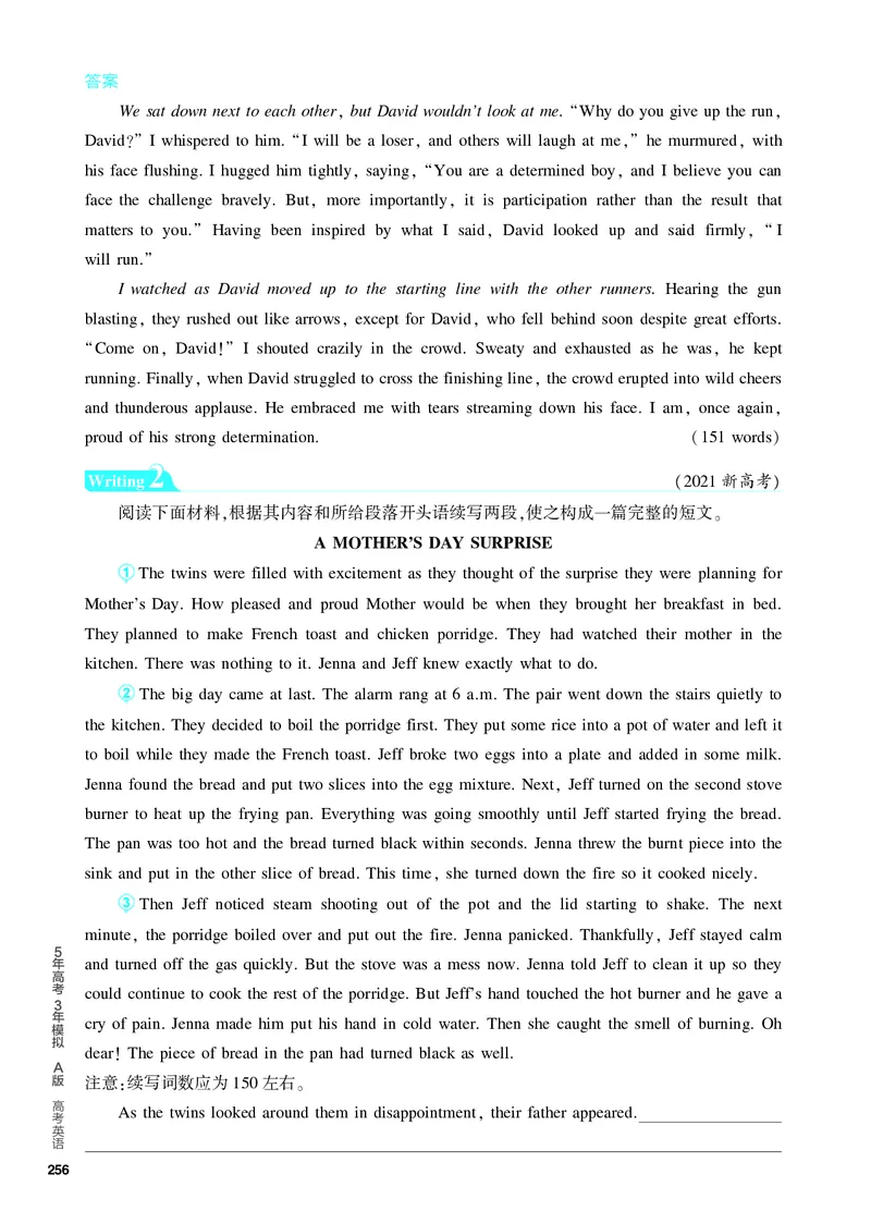 《1_3.PDF教参电子书——题型训练册_2024版教学资源包_2024版.新高考版英语.5·3A版_16_题型六读后续写_3_PDF教参电子书》第3页预览