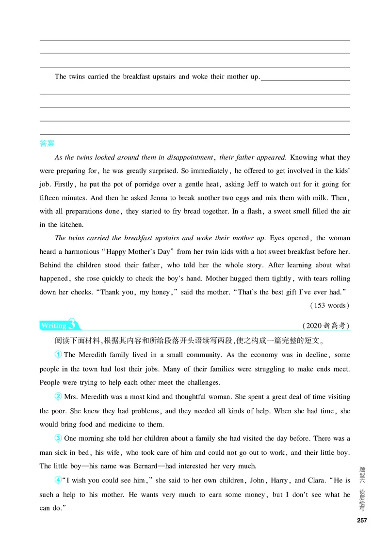 《1_3.PDF教参电子书——题型训练册_2024版教学资源包_2024版.新高考版英语.5·3A版_16_题型六读后续写_3_PDF教参电子书》第4页预览