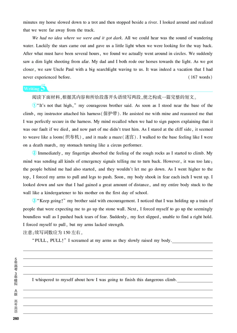 《1_3.PDF教参电子书——题型训练册_2024版教学资源包_2024版.新高考版英语.5·3A版_16_题型六读后续写_3_PDF教参电子书》第7页预览