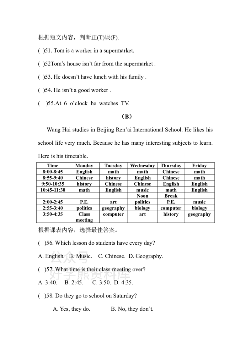 《仁爱英语七年级下册期中试卷及答案_初中英语期中卷+期末卷+单元卷+月考卷_初中英语期中试卷_英语下册期中试卷打包（公众号发过）_英语下册期中试卷打包（公众号发过）》第7页预览