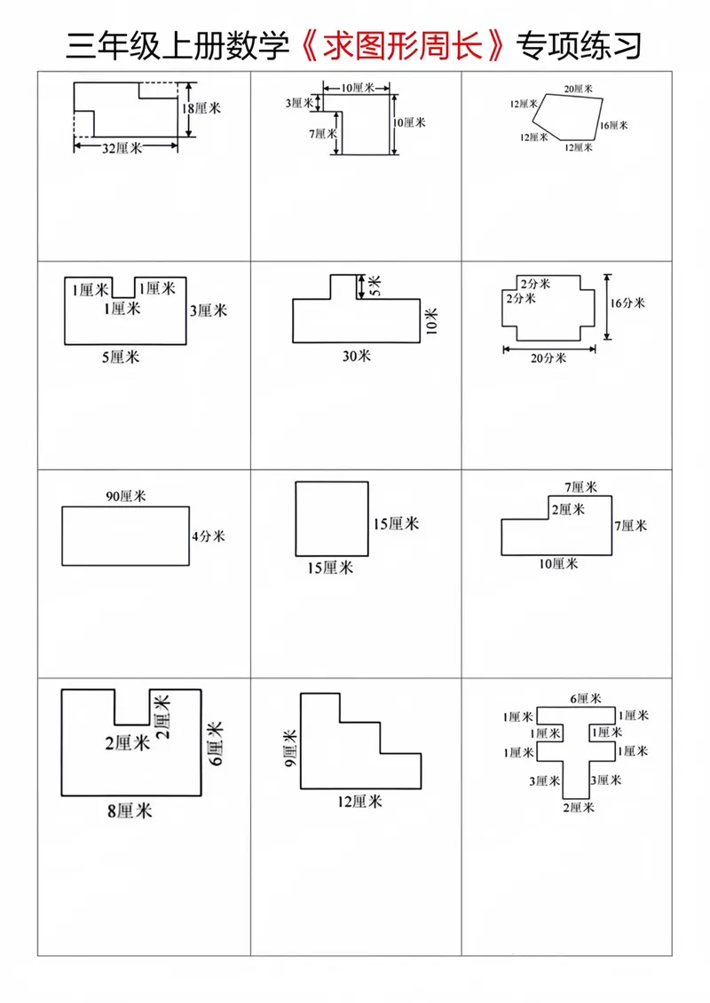 《三年级上册数学求图形周长专项练习_3年级上册同步教辅合集_3上-数学_三上数学-专项练习》第2页预览