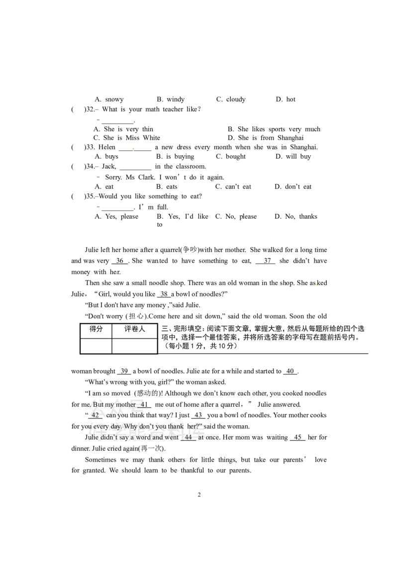 《北师大版七年级英语下册期末考试试题(附_初中英语期中卷+期末卷+单元卷+月考卷_初中英语期末试卷_英语下册期末试卷打包（公众号发过）_英语下册期末试卷打包（公众号发过）》第2页预览
