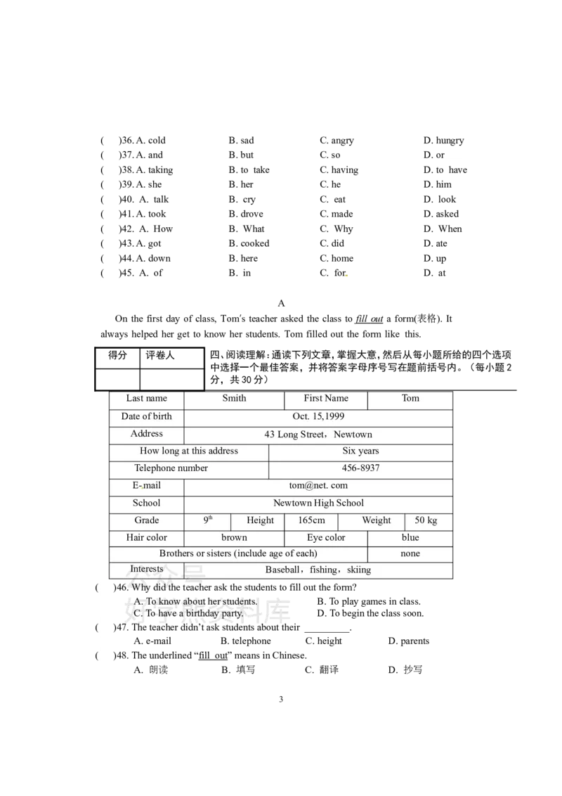 《北师大版七年级英语下册期末考试试题(附_初中英语期中卷+期末卷+单元卷+月考卷_初中英语期末试卷_英语下册期末试卷打包（公众号发过）_英语下册期末试卷打包（公众号发过）》第3页预览