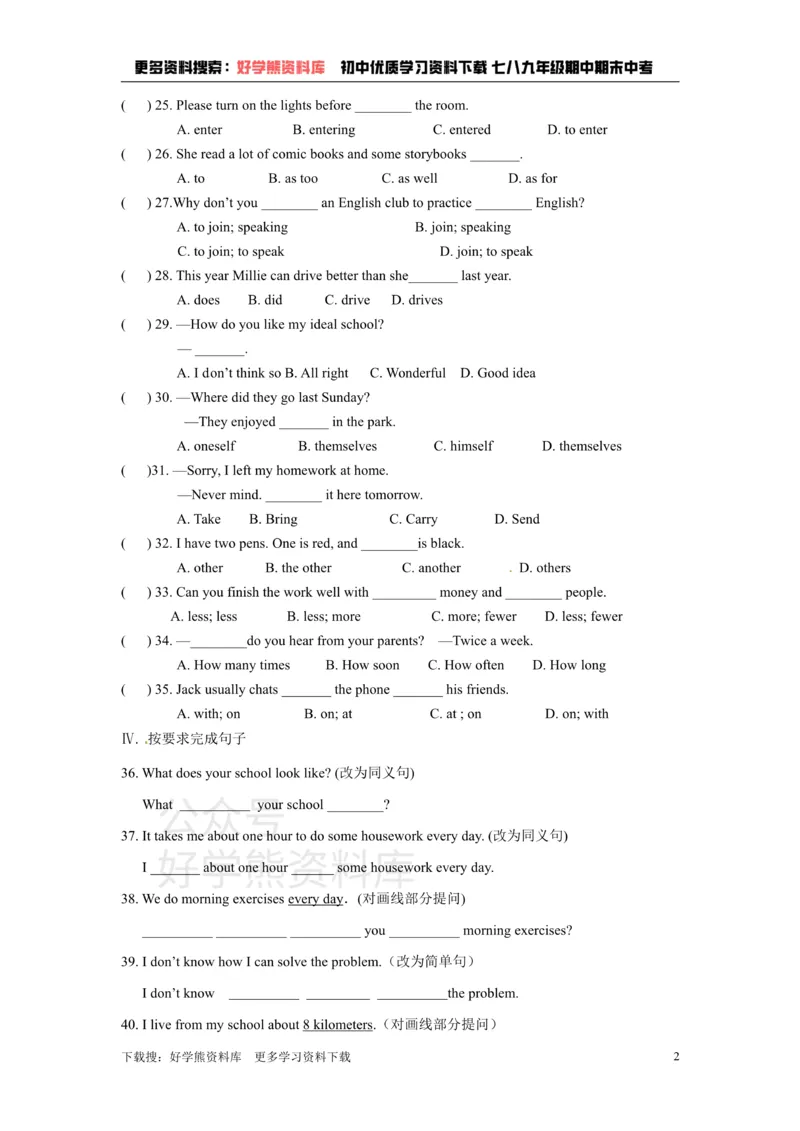 《牛津译林版八年级英语上册unit2Schoollife（含答案）_初中英语期中卷+期末卷+单元卷+月考卷_初中英语单元测试_苏教译林版_苏教译林版_八上》第2页预览