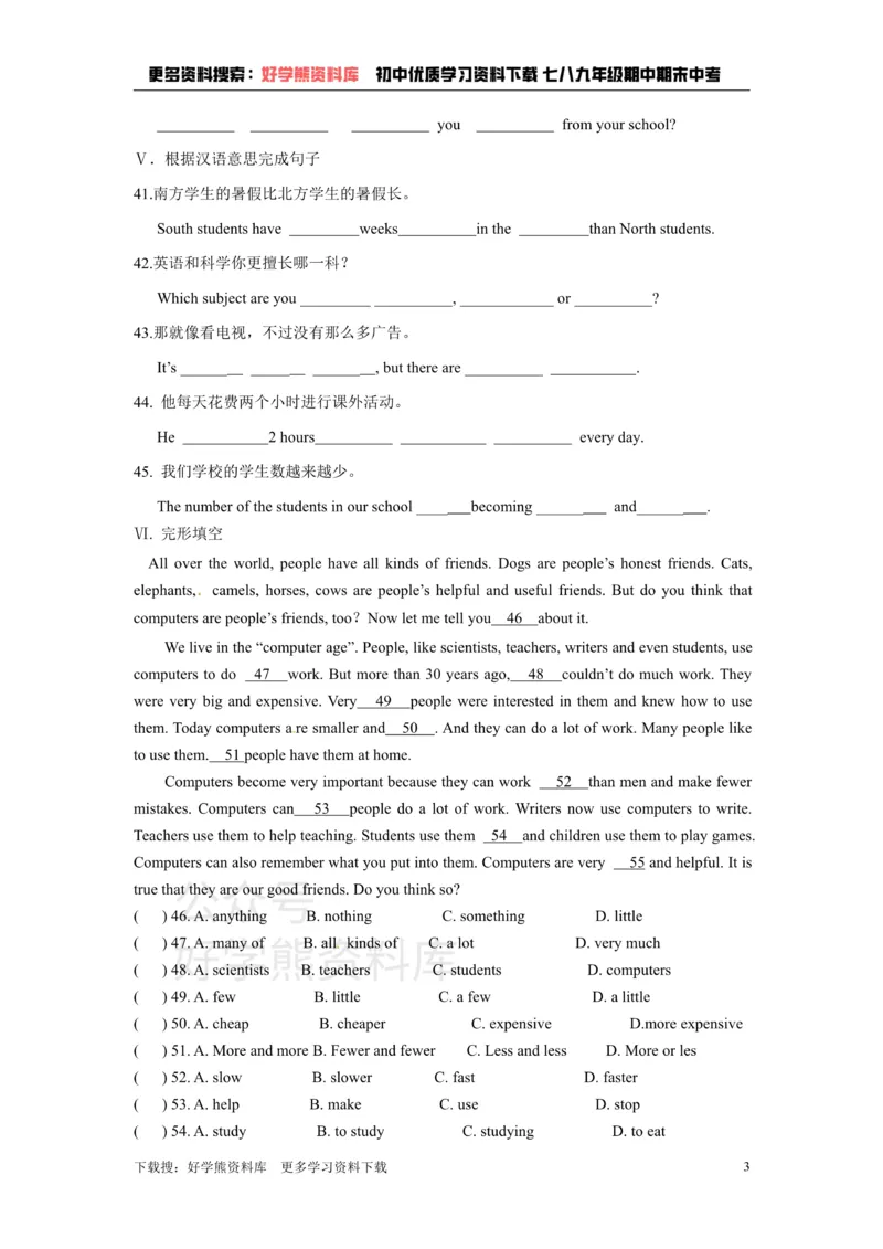 《牛津译林版八年级英语上册unit2Schoollife（含答案）_初中英语期中卷+期末卷+单元卷+月考卷_初中英语单元测试_苏教译林版_苏教译林版_八上》第3页预览