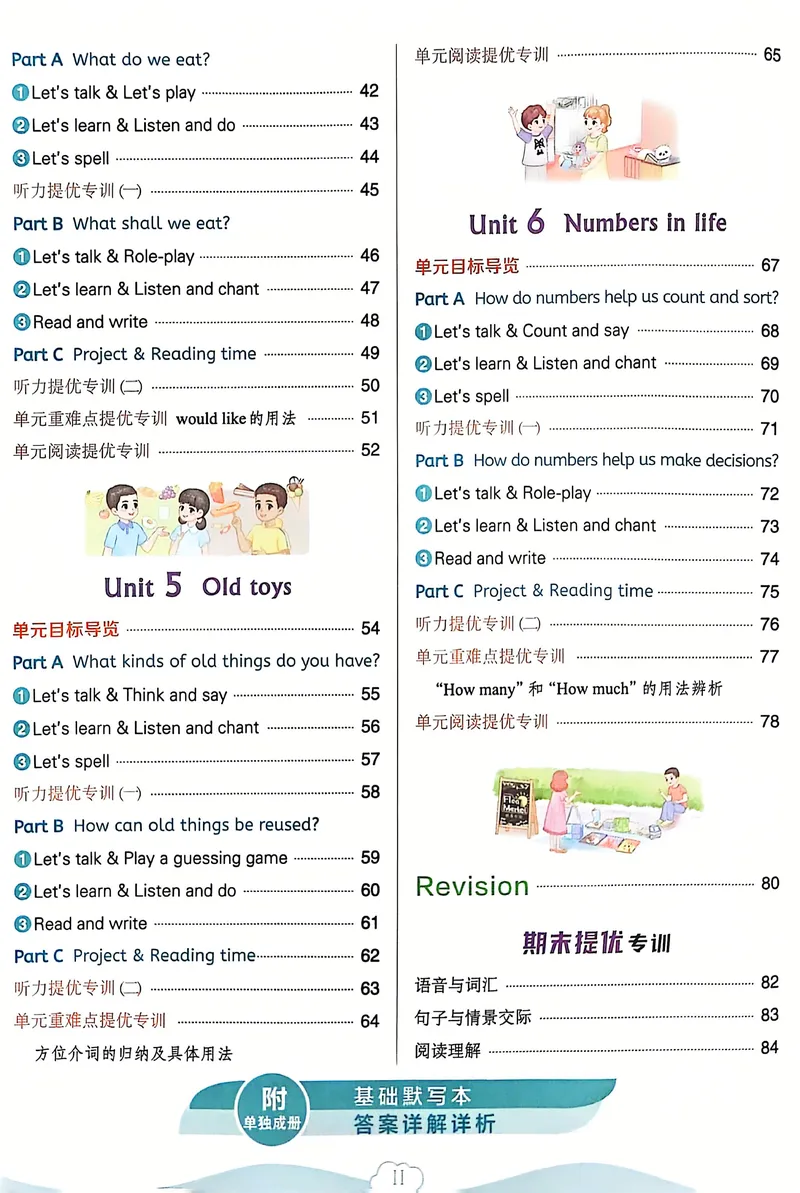 《三年级（下）人教PEP版练习册_3年级下册同步教辅_3下-英语_英语人教pep版资料》第2页预览