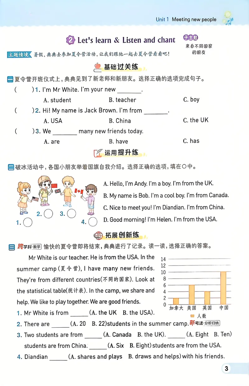 《三年级（下）人教PEP版练习册_3年级下册同步教辅_3下-英语_英语人教pep版资料》第5页预览