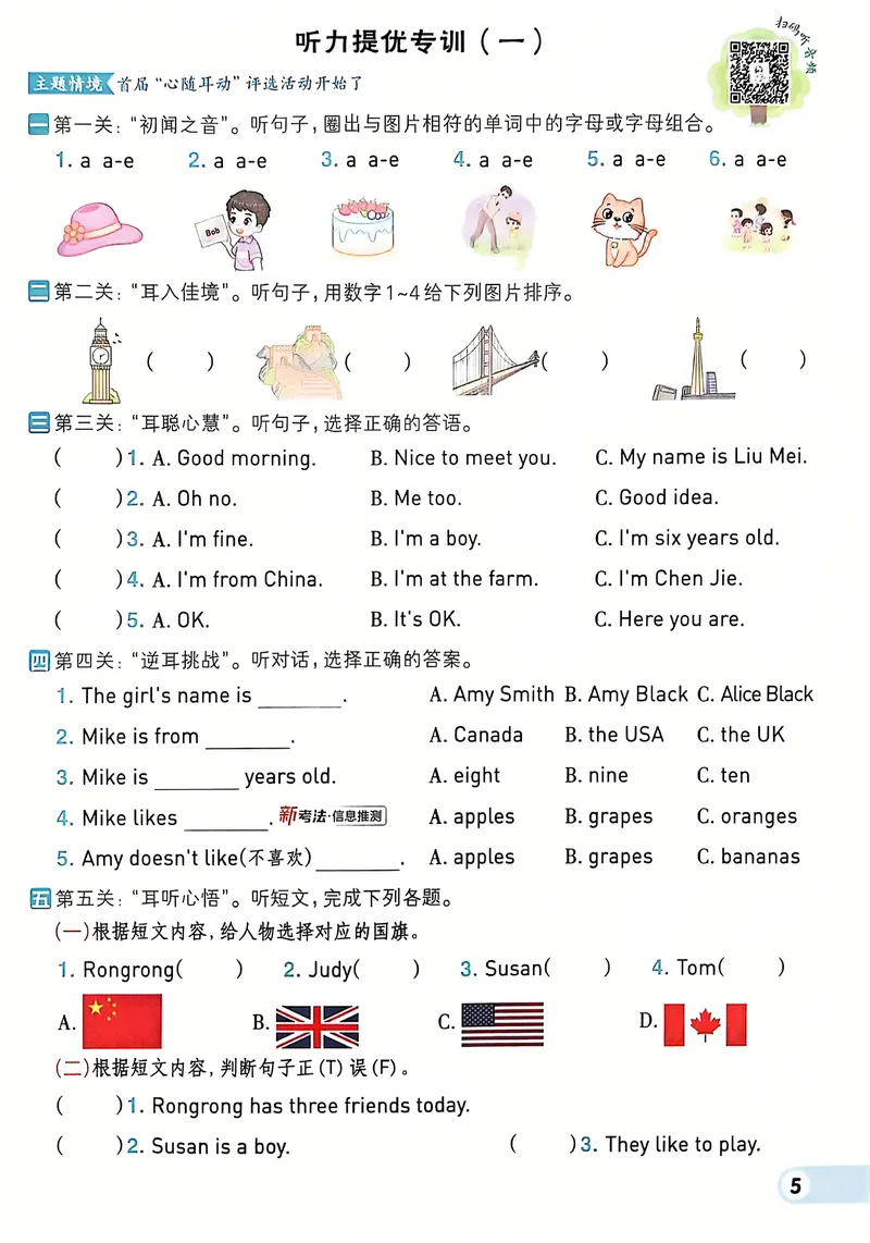 《三年级（下）人教PEP版练习册_3年级下册同步教辅_3下-英语_英语人教pep版资料》第7页预览
