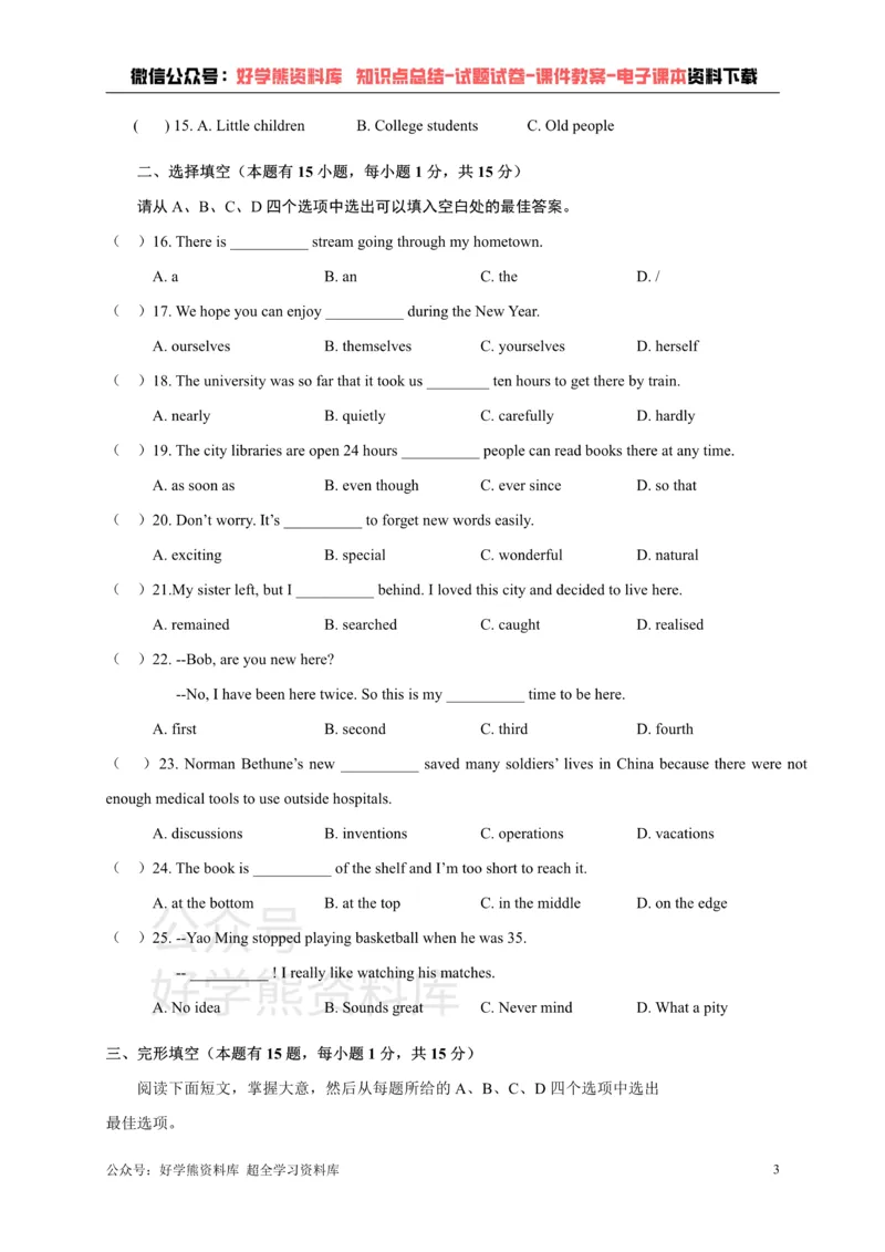 《外研版九年级上册英语第一次月考试卷_初中英语期中卷+期末卷+单元卷+月考卷_初中英语月考试卷_外研版_外研版》第3页预览