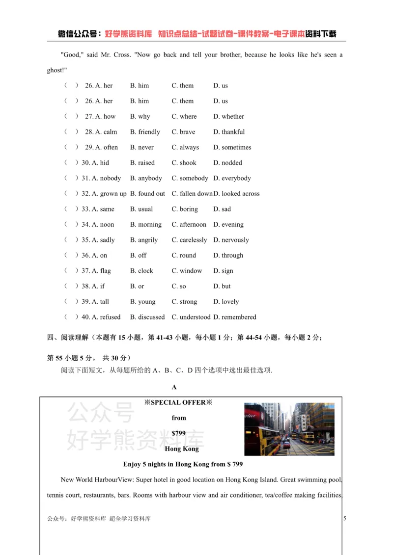《外研版九年级上册英语第一次月考试卷_初中英语期中卷+期末卷+单元卷+月考卷_初中英语月考试卷_外研版_外研版》第5页预览