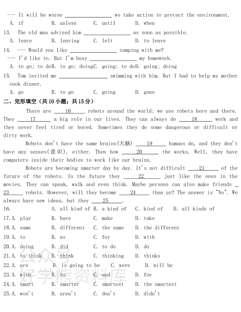 《鲁教版七年级下册英语Units1-8期末检测试卷_初中英语期中卷+期末卷+单元卷+月考卷_初中英语期末试卷_英语下册期末试卷打包（公众号发过）_英语下册期末试卷打包（公众号发过）》第2页预览