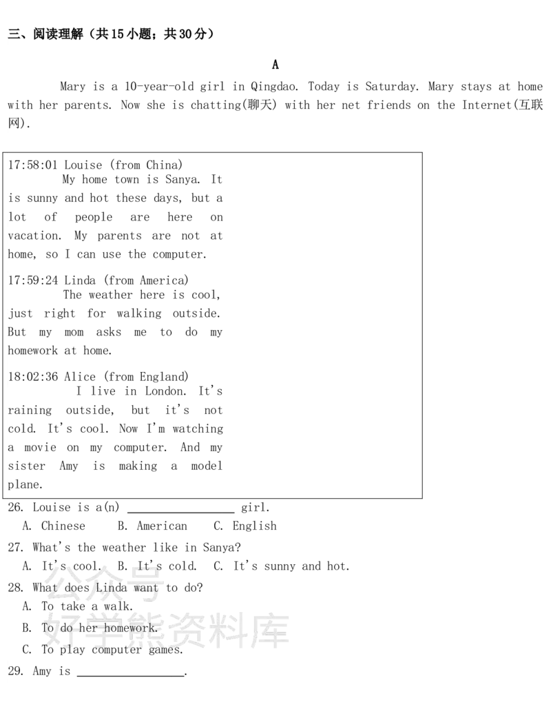 《鲁教版七年级下册英语Units1-8期末检测试卷_初中英语期中卷+期末卷+单元卷+月考卷_初中英语期末试卷_英语下册期末试卷打包（公众号发过）_英语下册期末试卷打包（公众号发过）》第3页预览