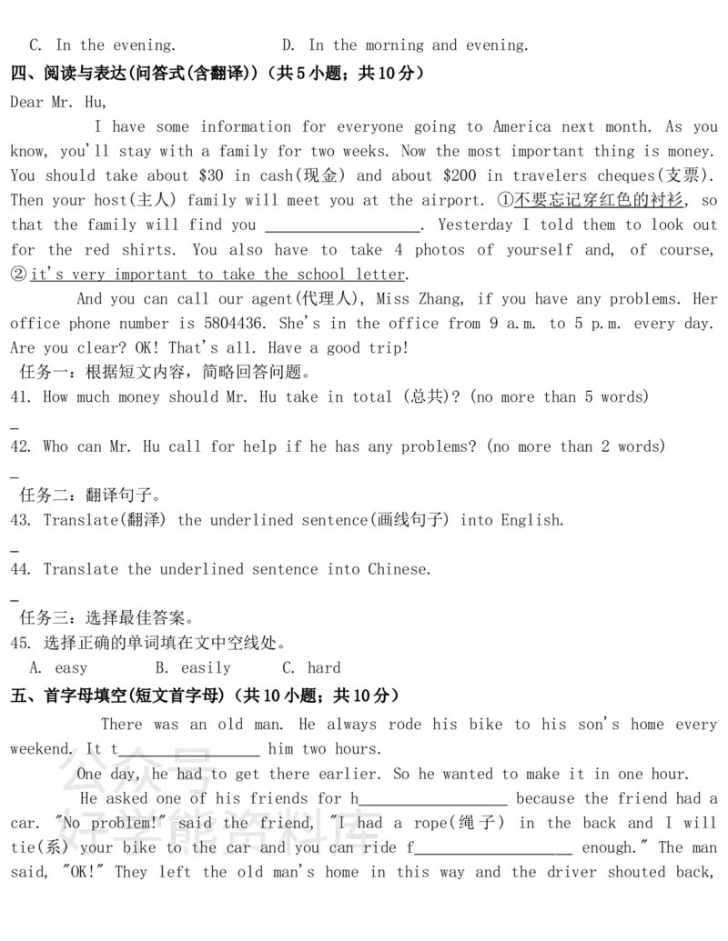 《鲁教版七年级下册英语Units1-8期末检测试卷_初中英语期中卷+期末卷+单元卷+月考卷_初中英语期末试卷_英语下册期末试卷打包（公众号发过）_英语下册期末试卷打包（公众号发过）》第6页预览