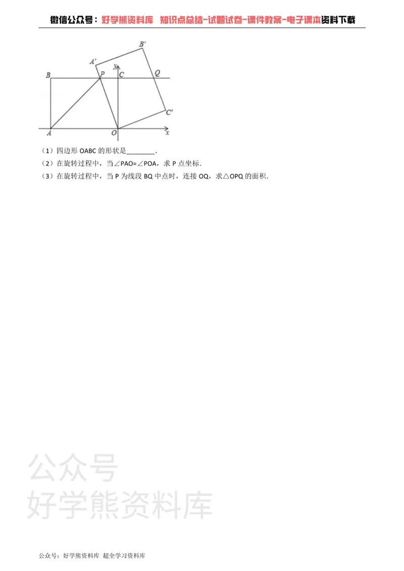 《北师大九年级上册数学第一次月考试卷(1)_初中数学期中卷+期末卷+单元卷+月考卷_初中数学月考试卷》第6页预览