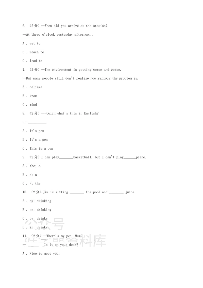 《北师大版2020年七年级下学期英语期中考试试卷A_初中英语期中卷+期末卷+单元卷+月考卷_初中英语期中试卷_英语下册期中试卷打包（公众号发过）_七下北师大英语》第2页预览