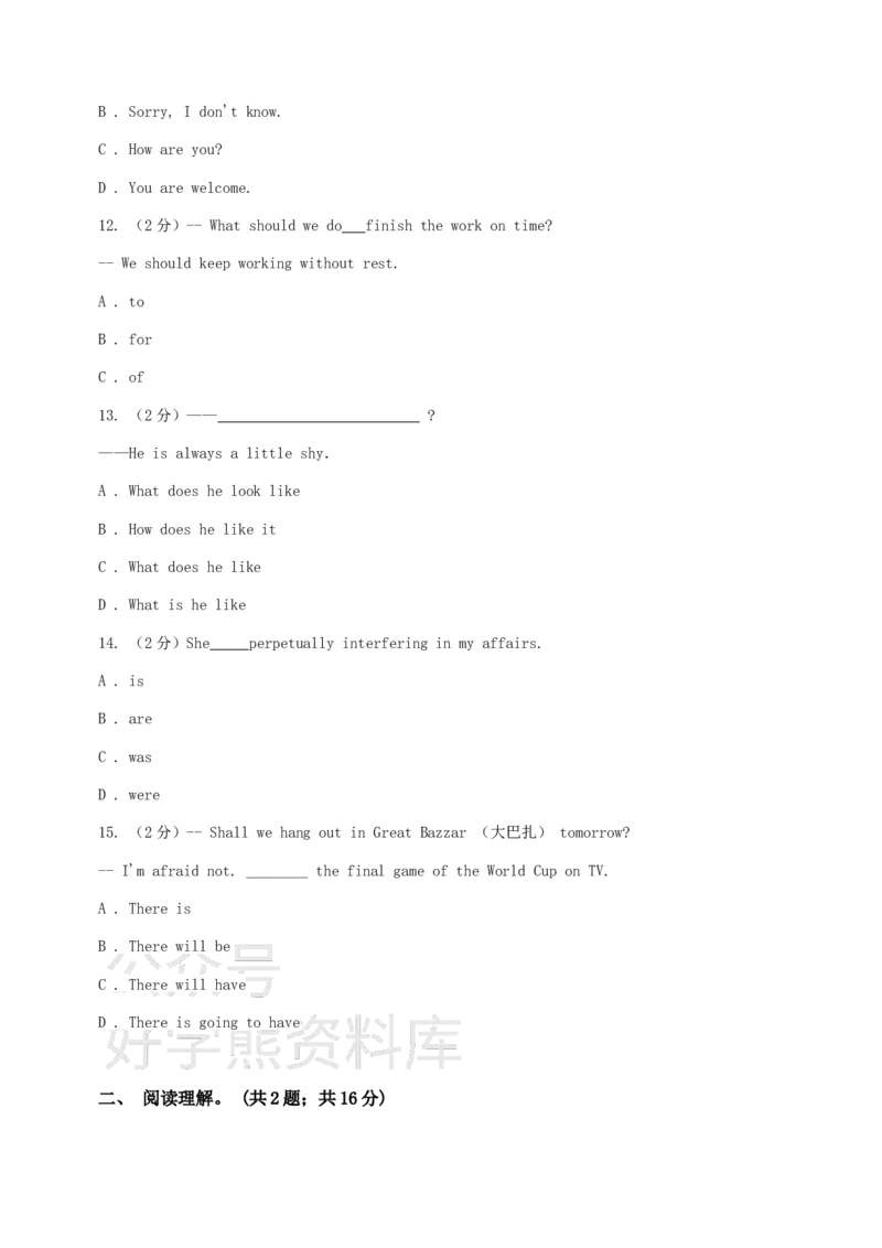 《北师大版2020年七年级下学期英语期中考试试卷A_初中英语期中卷+期末卷+单元卷+月考卷_初中英语期中试卷_英语下册期中试卷打包（公众号发过）_七下北师大英语》第3页预览