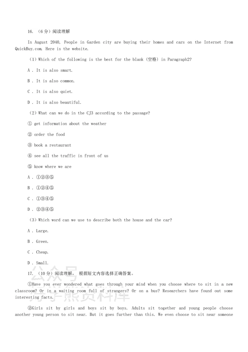 《北师大版2020年七年级下学期英语期中考试试卷A_初中英语期中卷+期末卷+单元卷+月考卷_初中英语期中试卷_英语下册期中试卷打包（公众号发过）_七下北师大英语》第4页预览