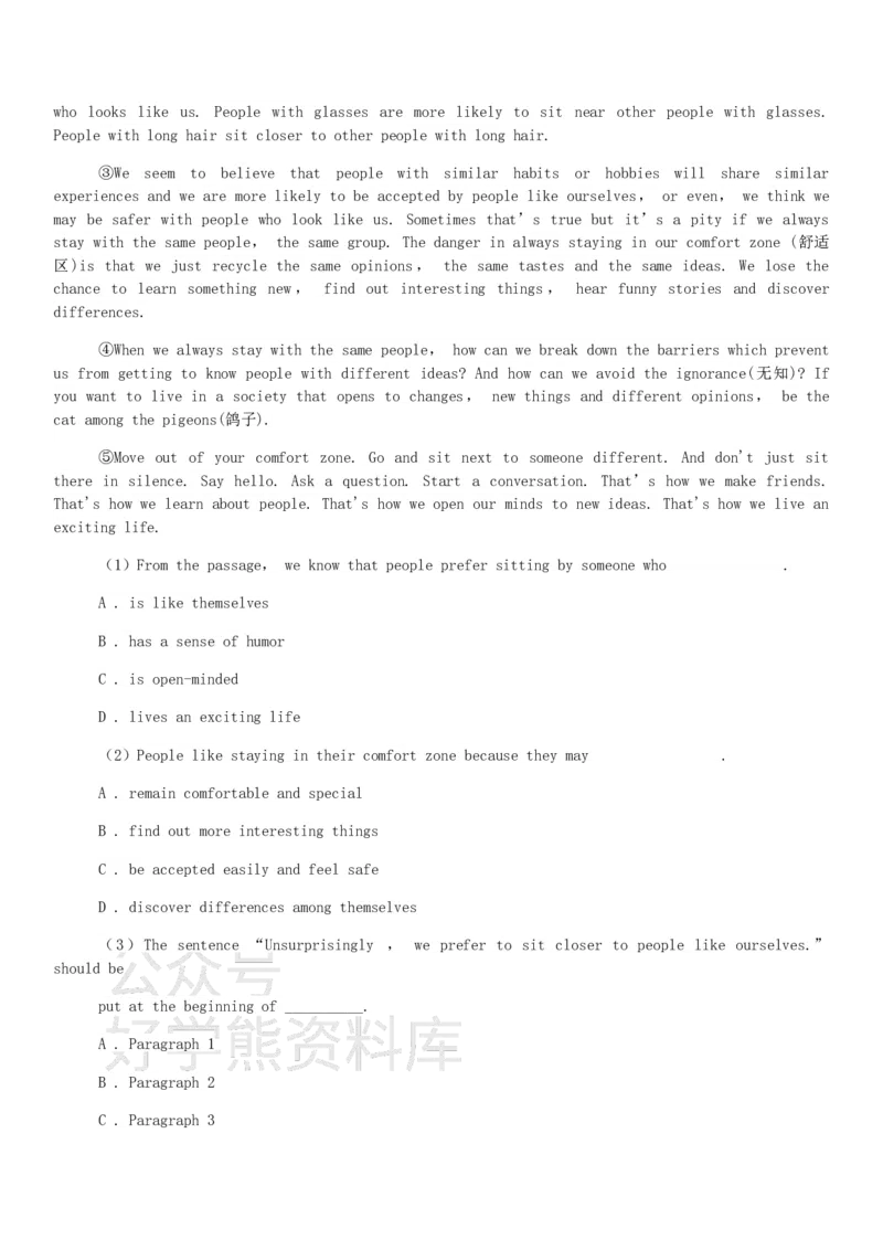 《北师大版2020年七年级下学期英语期中考试试卷A_初中英语期中卷+期末卷+单元卷+月考卷_初中英语期中试卷_英语下册期中试卷打包（公众号发过）_七下北师大英语》第5页预览