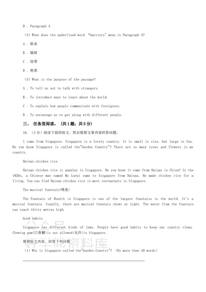 《北师大版2020年七年级下学期英语期中考试试卷A_初中英语期中卷+期末卷+单元卷+月考卷_初中英语期中试卷_英语下册期中试卷打包（公众号发过）_七下北师大英语》第6页预览