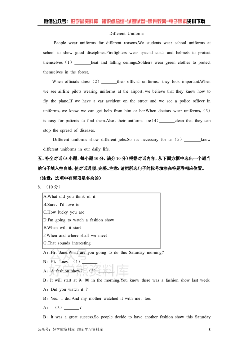 《仁爱版八年级下册英语期末试卷(1)_初中英语期中卷+期末卷+单元卷+月考卷_初中英语期末试卷》第8页预览