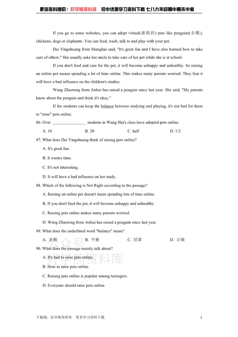 《初中英语北师大版八年级下册Unit2Communication单元练习_初中英语期中卷+期末卷+单元卷+月考卷_初中英语单元测试_北师大版_北师大版_八下》第5页预览