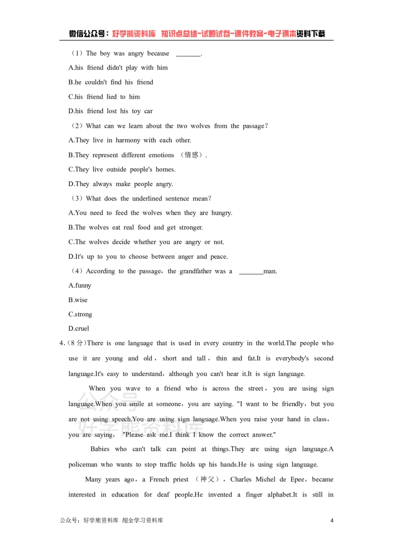 《牛津广深版八年级下册英语期末试卷(1)_初中英语期中卷+期末卷+单元卷+月考卷_初中英语期末试卷》第4页预览