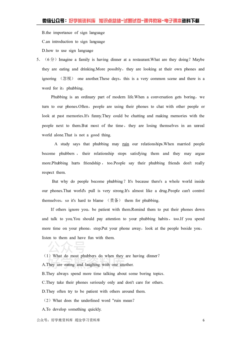 《牛津广深版八年级下册英语期末试卷(1)_初中英语期中卷+期末卷+单元卷+月考卷_初中英语期末试卷》第6页预览