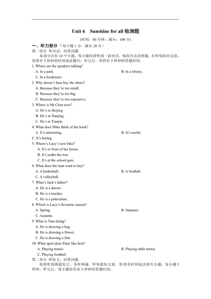 《牛津译林版八年级英语下册《unit6Sunshineforall》检测题（含答案详解）_初中英语期中卷+期末卷+单元卷+月考卷_初中英语单元测试_苏教译林版_苏教译林版_八下》第1页预览