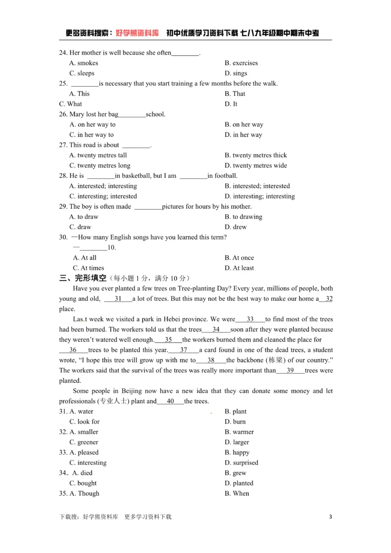 《牛津译林版八年级英语下册《unit6Sunshineforall》检测题（含答案详解）_初中英语期中卷+期末卷+单元卷+月考卷_初中英语单元测试_苏教译林版_苏教译林版_八下》第3页预览