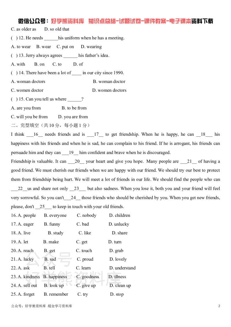 《外研版八年级下册英语第一次月考试卷_初中英语期中卷+期末卷+单元卷+月考卷_初中英语月考试卷》第2页预览