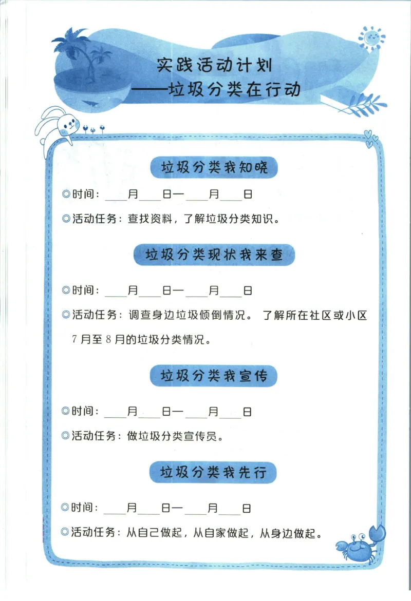《黄冈小状元暑假作业一升二语文_26秋小学初中各机构教辅大合集（一本、教材帮、阳光同学、王朝霞、实验班、小典中点、上分卷、白欧、课堂笔记等等）_26秋小学教辅资料_语文》第2页预览