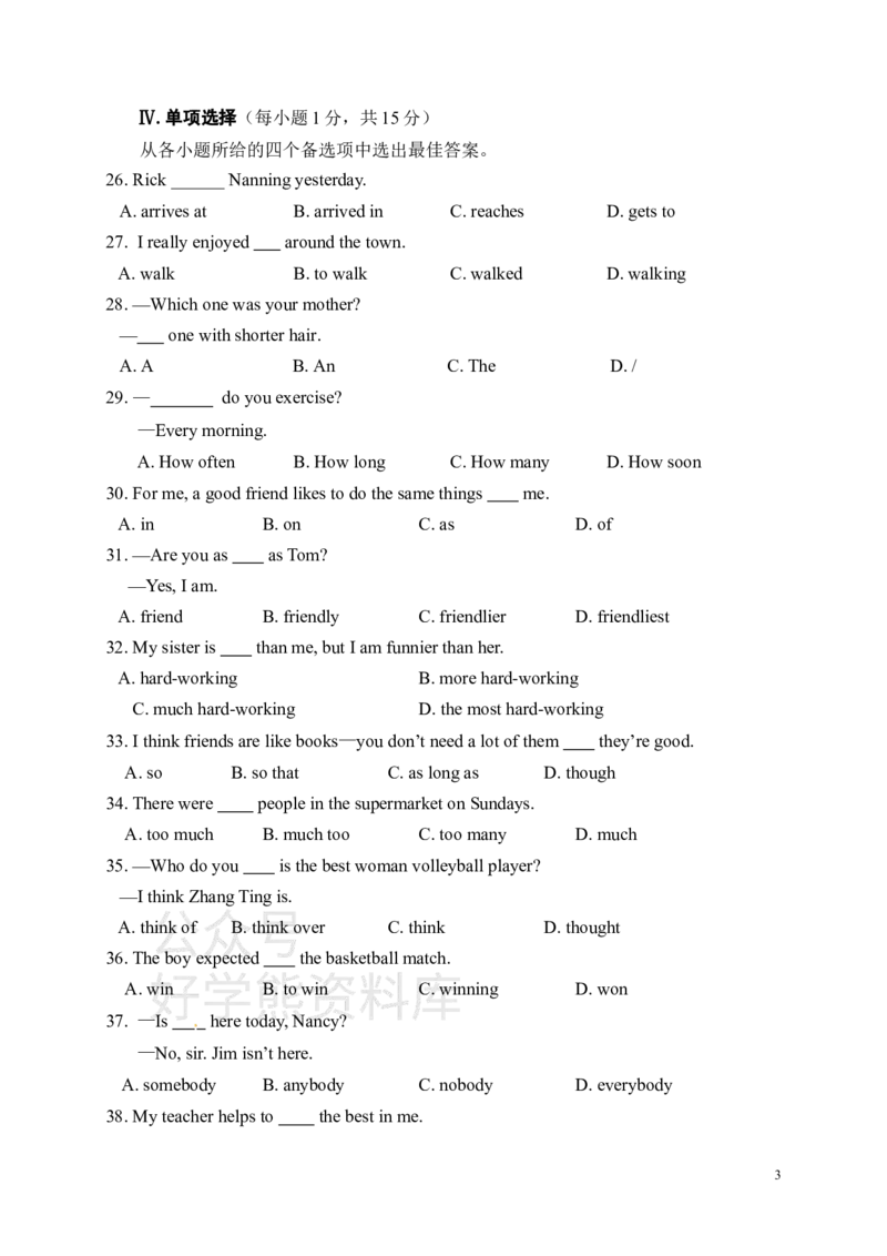 《人教版期中测试八年级下册英语试题卷三（听力1）_初中英语期中卷+期末卷+单元卷+月考卷_初中英语期中试卷_英语下册期中试卷打包（公众号发过）_八下人教版英语_期中试卷二》第3页预览