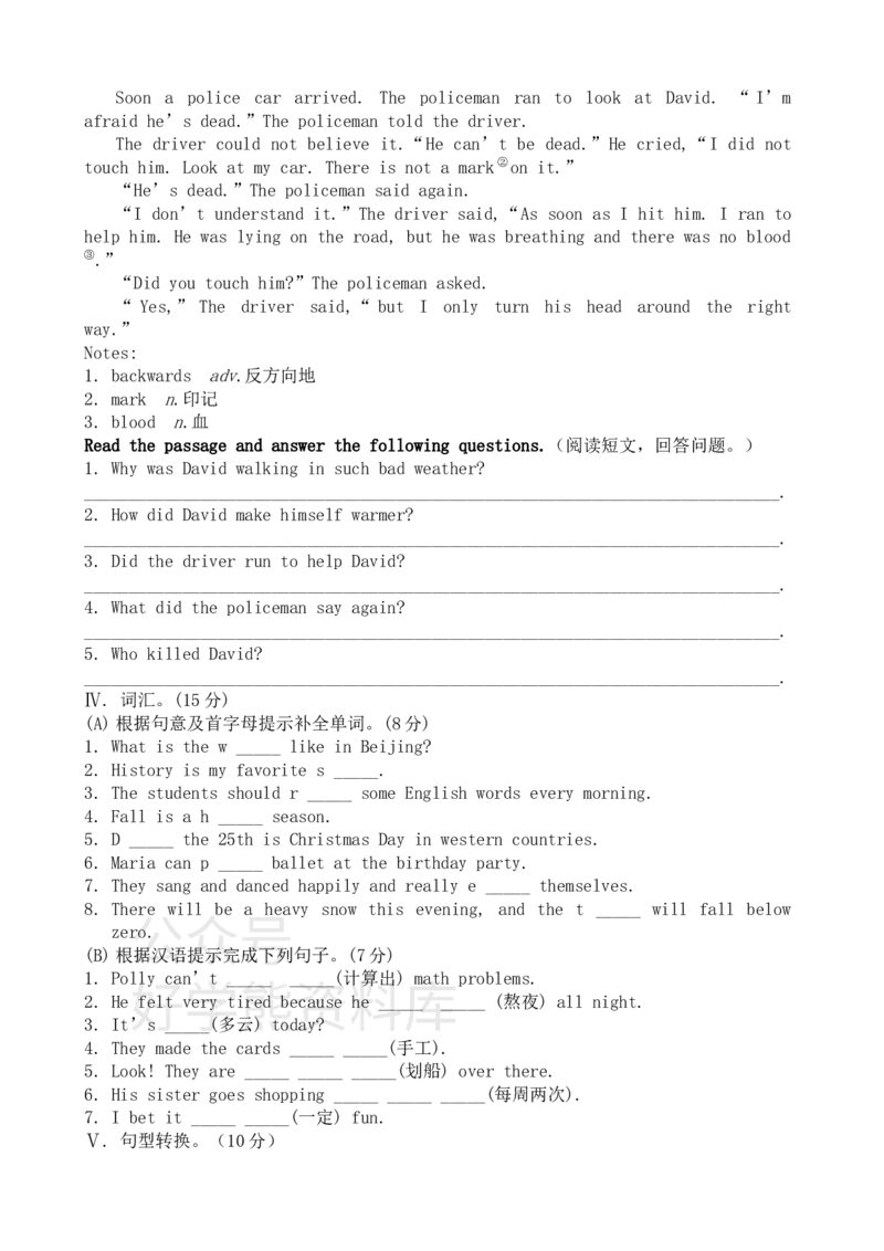 《仁爱版英语七年级下册期末试卷大全_初中英语期中卷+期末卷+单元卷+月考卷_初中英语期末试卷_英语下册期末试卷打包（公众号发过）_英语下册期末试卷打包（公众号发过）》第4页预览