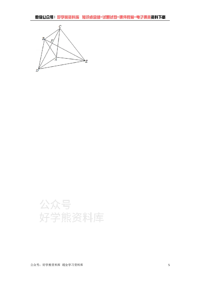 《沪科版八年级下册数学期中试卷1_初中数学期中卷+期末卷+单元卷+月考卷_初中数学期中试卷_沪科版》第5页预览