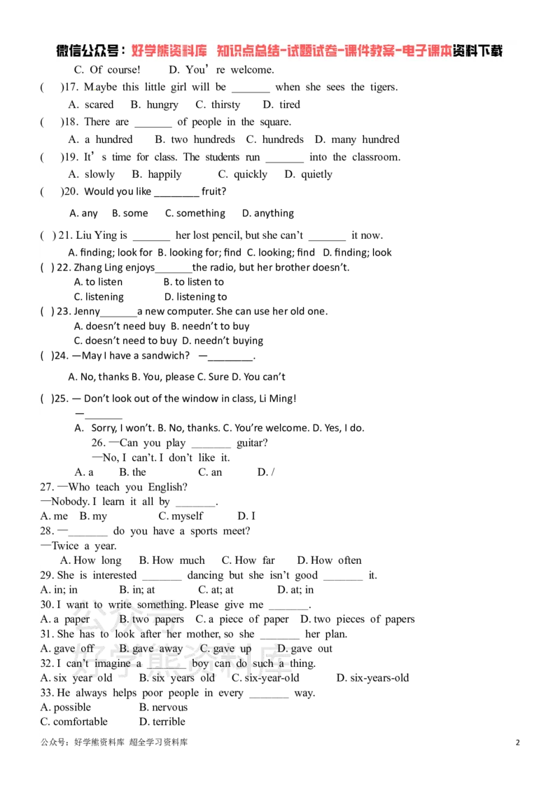 《冀教版七年级下册英语第一次月考试卷_初中英语期中卷+期末卷+单元卷+月考卷_初中英语月考试卷》第2页预览