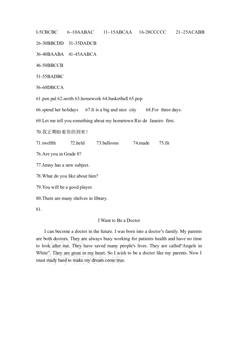 《冀教版八年级上册英语期末试卷答案_初中英语期中卷+期末卷+单元卷+月考卷_初中英语期末试卷_冀教版八年级上册英语期末试卷_冀教版八年级上册英语期末试卷》第1页预览