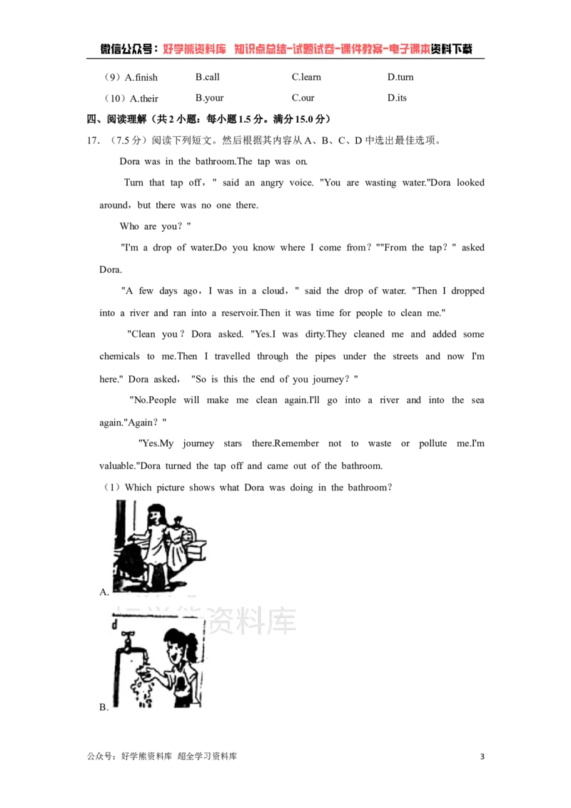 《牛津深圳版七年级下册英语期末试卷(1)_初中英语期中卷+期末卷+单元卷+月考卷_初中英语期末试卷》第3页预览