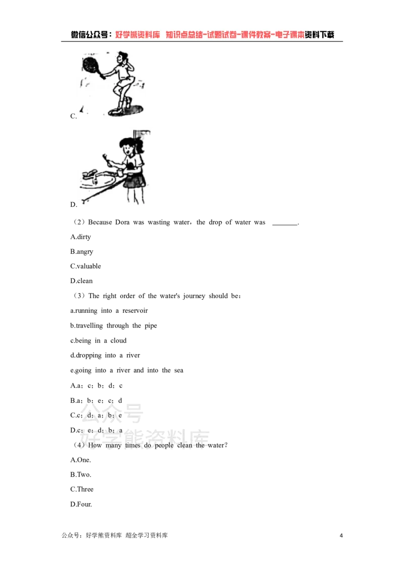 《牛津深圳版七年级下册英语期末试卷(1)_初中英语期中卷+期末卷+单元卷+月考卷_初中英语期末试卷》第4页预览