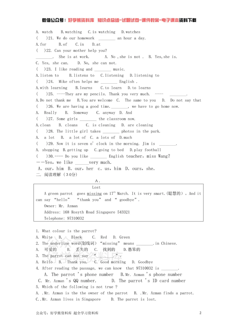 《外研版7年级下册Module1单元练习题_初中英语期中卷+期末卷+单元卷+月考卷_初中英语单元测试_外研版_外研版_七下》第2页预览
