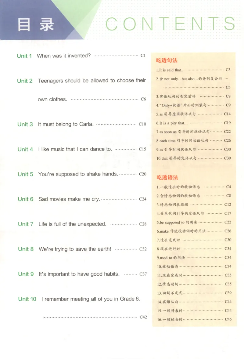 《吃透重难点_2026版初中《5年中考3年模拟》789年级上册（英语）（鲁教）_九年级》第4页预览