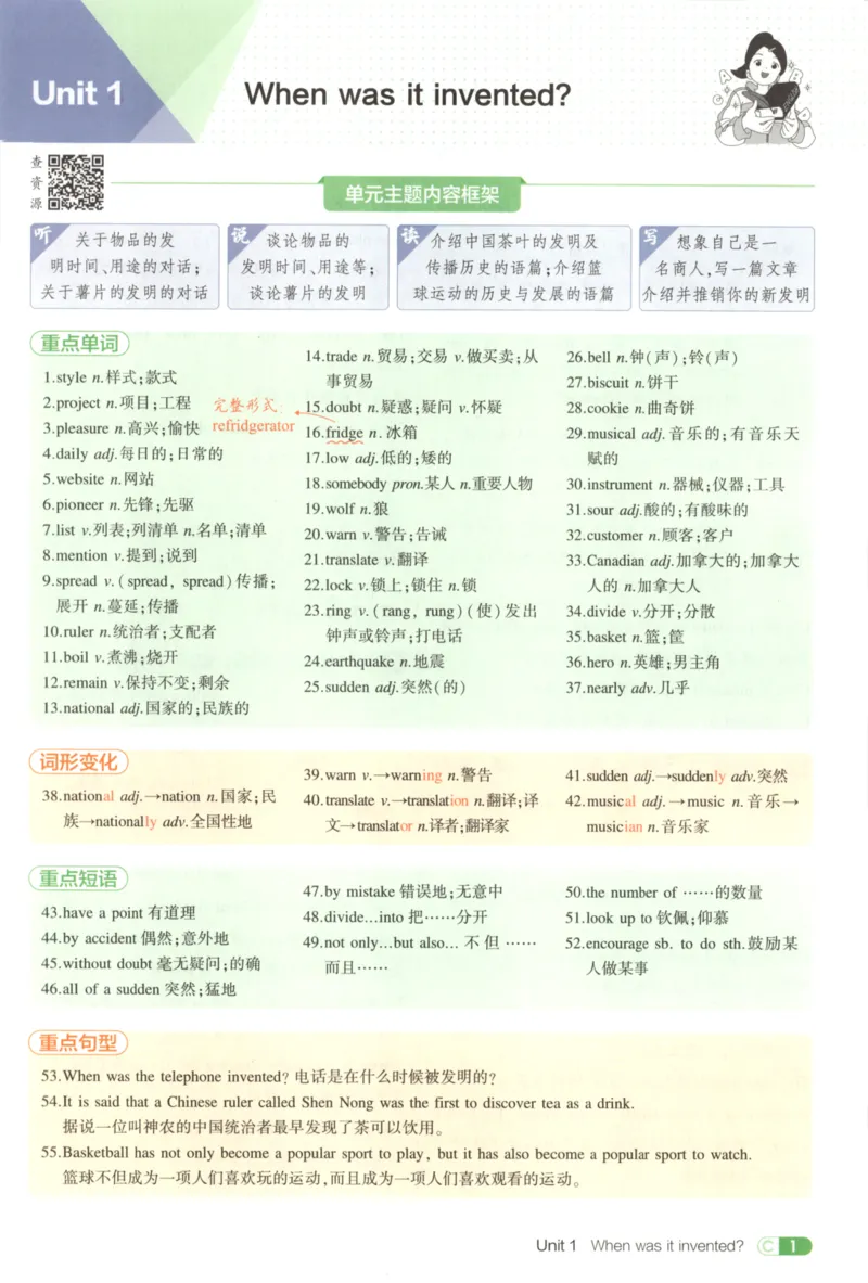 《吃透重难点_2026版初中《5年中考3年模拟》789年级上册（英语）（鲁教）_九年级》第5页预览